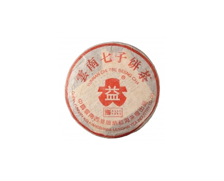 秦城普洱茶大益回收大益茶2004年401批次博字7752熟饼